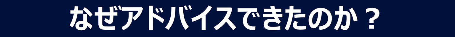 私の儲かるアドバイス