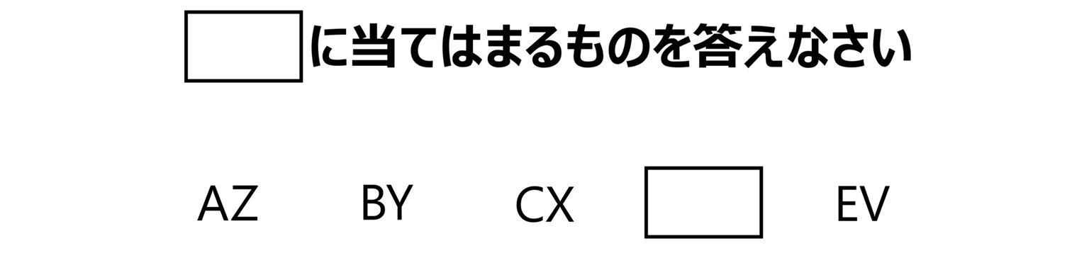 普遍化クイズ